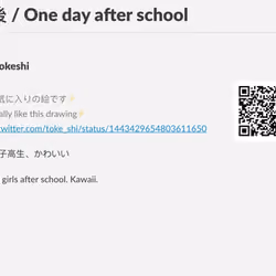 Introduce 放課後 / One day after school