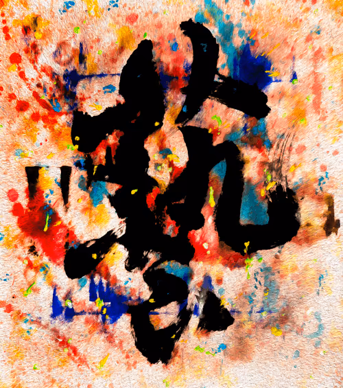 Item #15401380262320716277160019789016216651035377731550743529533576390641209835521 Media