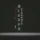 71039209196658542521349724108497321234881714870736555285993093020377302433801