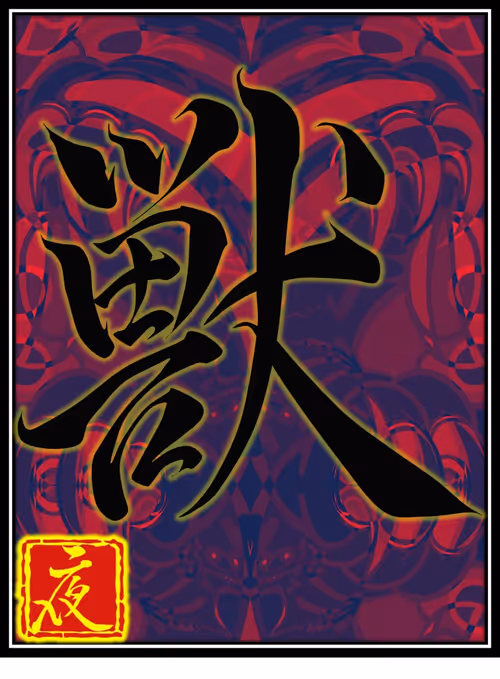 Item #51104598160515125557360259524284641219398351375031214271365978909655798120548 Media