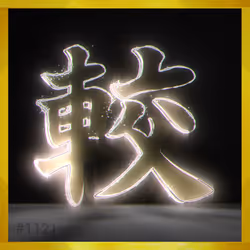 95675495895273575388066569615113090191337656453260173086005552401102571307016