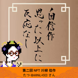 2nd-NFTSenryu-Bronz4