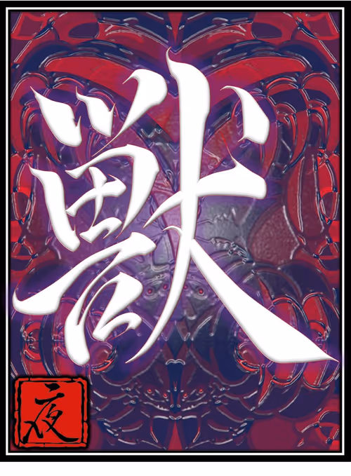 Item #51104598160515125557360259524284641219398351375031214271365978894262635331684 Media