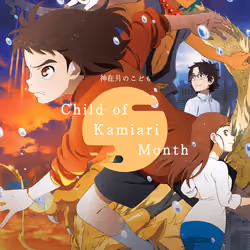 Animation Key Visual