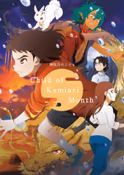 Animation Key Visual