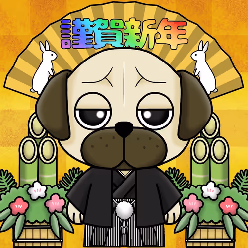 謹賀新年Bunta