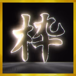 95675495895273575388066569615113090191337656453260173086005550379100687826952