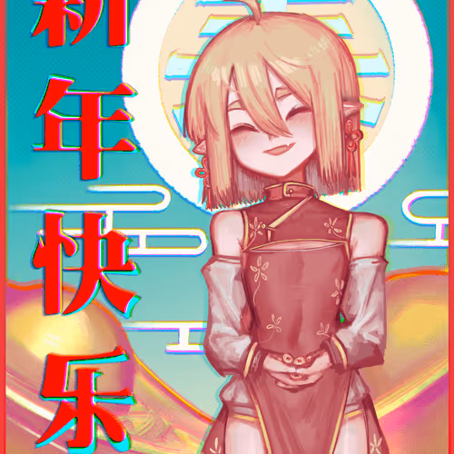 Happy Lunar New Year 2022