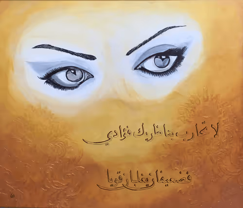 Arabic poem