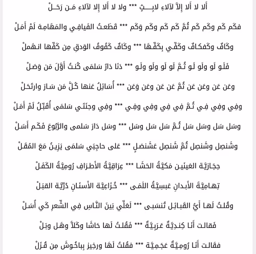 تعلق قلبي طفلة عربية