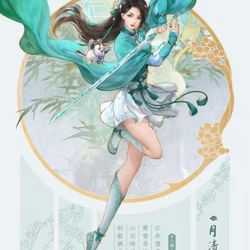 月清疏