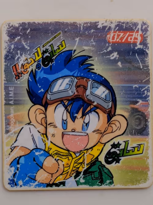 Item #34565516352657946298117150034273322534896336174702149087573306345900870729729 Media