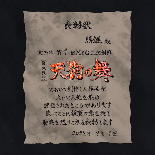 Certificate of Commendation