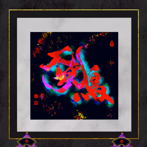 Item #24130350217600517753843177938806716980076409201419573106003495250546560860161 Media