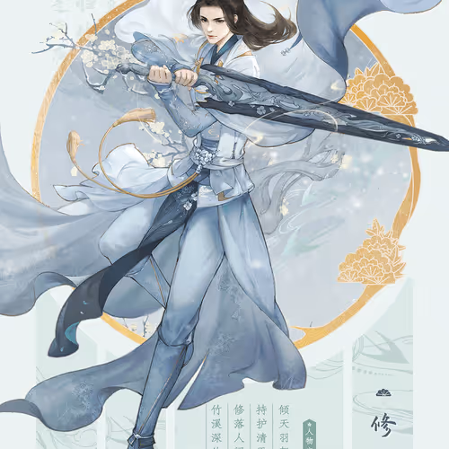 修吾
