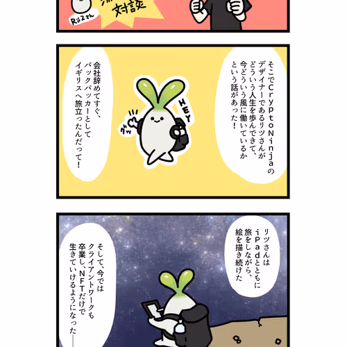【Day53】100日後にギャグNFTジェネレーターとして転生(独立)し、笑顔で飯を食ううじゅうな