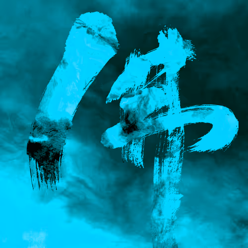 Amitabha | 南無阿彌陀佛 #1