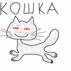 The Smiling Cat