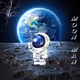 MOON MAN 104