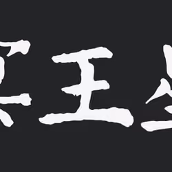 Meiousei_Pluto