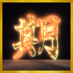 95675495895273575388066569615113090191337656453260173086005548885963897307149