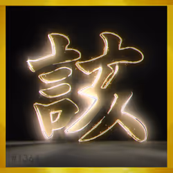 95675495895273575388066569615113090191337656453260173086005553202646547955725