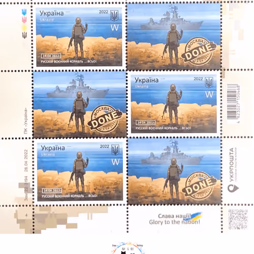 Ukrainian stamp "Russian warship... Everything!" 6 characters "W"