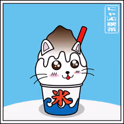 Nyan KISSA #35【shaved ice Cola】