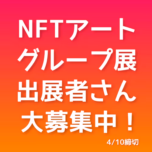 Nft Art Group Exhibition
