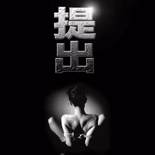 Item #61659880343172927576547758852986322418070834877697073245703229127509235728385 Media