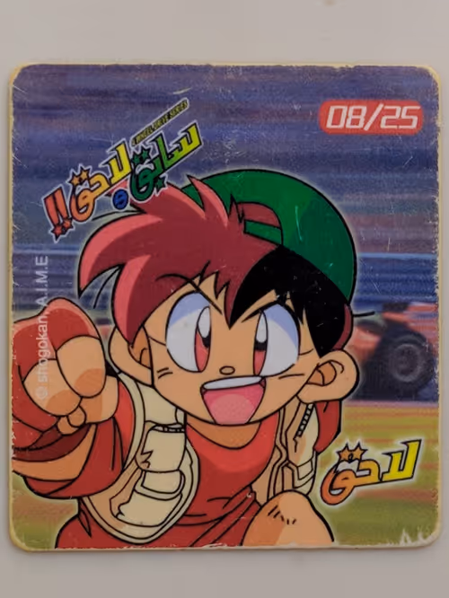 Item #34565516352657946298117150034273322534896336174702149087573306347000382357505 Media