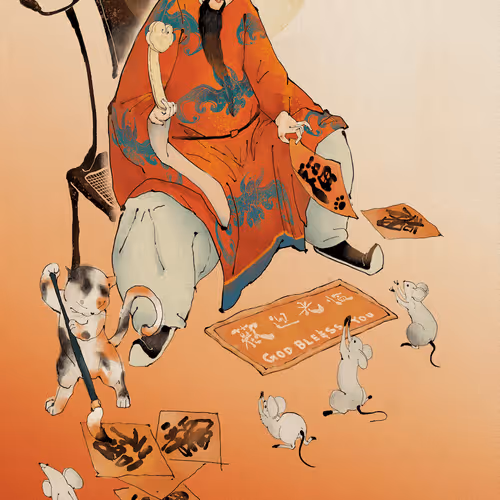 HAPPY NEW YEAR " 福 星 高 照 "