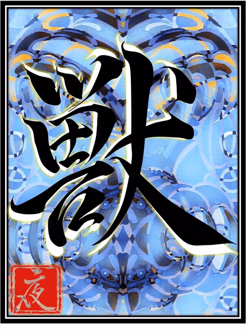 Item #51104598160515125557360259524284641219398351375031214271365978914053844631652 Media