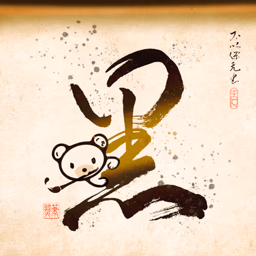 Item #72678963783203732464712429785030083223974103706278598258265618665475370123265 Media