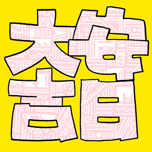 Item #29306069297607130120636986243285844857315622486589762972263207996269241827329 Media