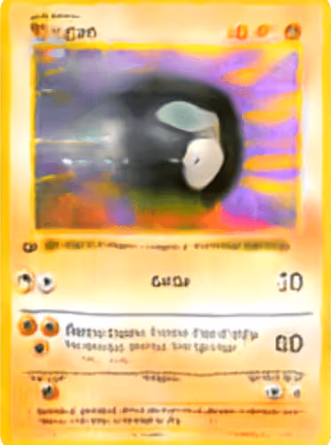 Item #42923891660321150159576970150287906488080972063163525107962835098289603346433 Media