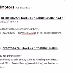 DAIKOKUMARU　No.1　notice