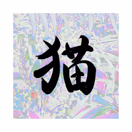 Item #69963289625873780075159906247721227463381325575472447281375270691262211031041 Media