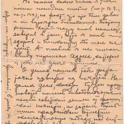 Letter from the front September 1944