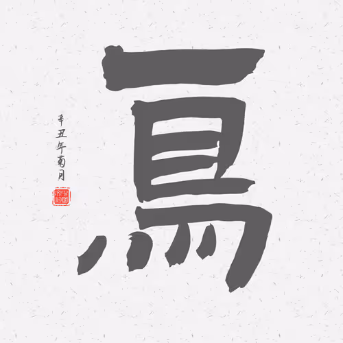 Item #97784620101627885663119221608300955847810582872415466422734472932558121205761 Media