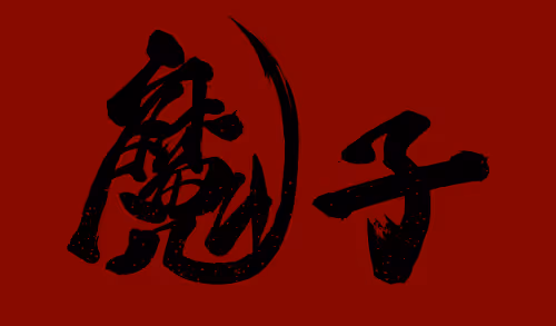 Item #33609250425237620698757939721772651340184578198942369264566299640944933208065 Media