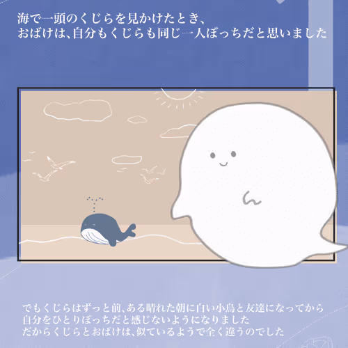 no.1 一頭のくじら / One whale