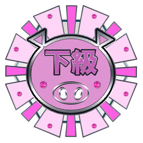 Mazobuta Prize Medal - Low Class