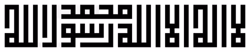 kufic calligraphy #001