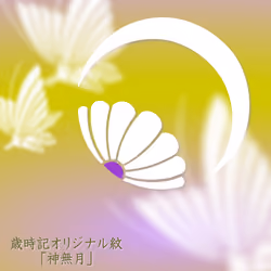 Saijiki Mon October