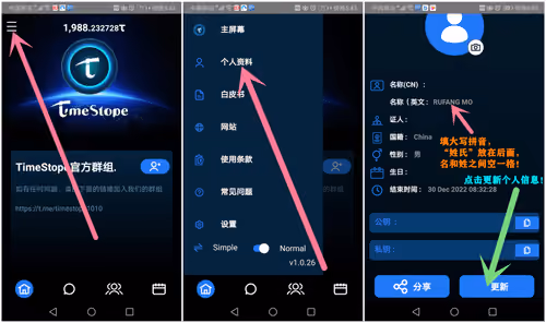 时间币注册