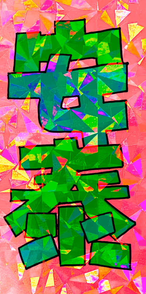 Item #29306069297607130120636986243285844857315622486589762972263207962184381366292 Media