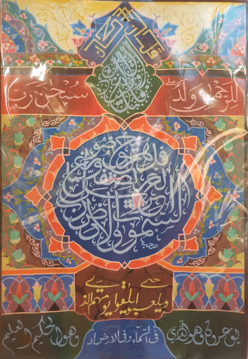 Item #83958100256980711035398363150481960541013843163520717239348696146328260968449 Media