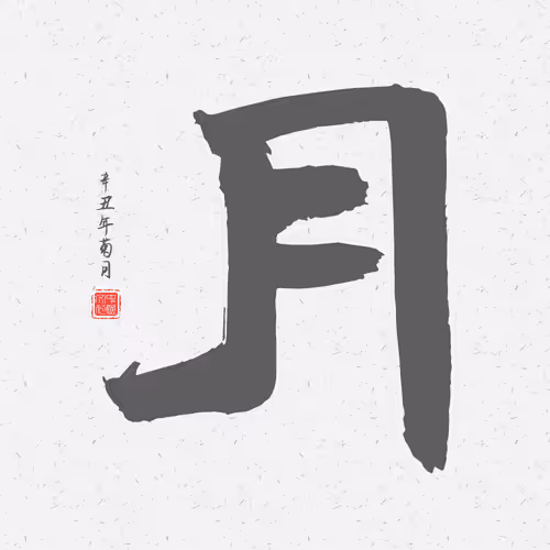 Item #97784620101627885663119221608300955847810582872415466422734472858890842144769 Media