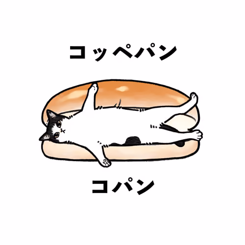 This cat's name is "Copain"